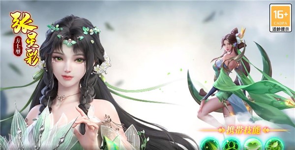 梦想三国之最终之战  v1.0.10017