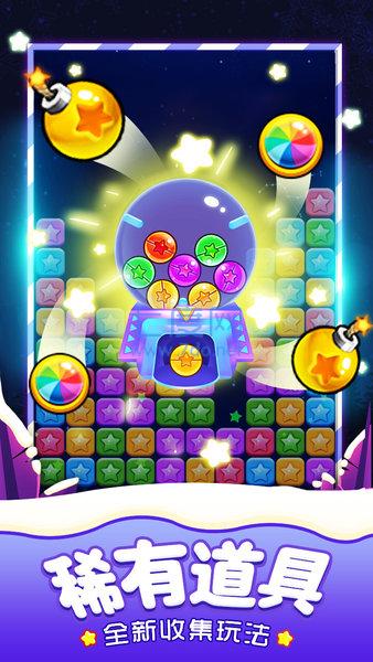 消灭星星官方正版 5.3.9