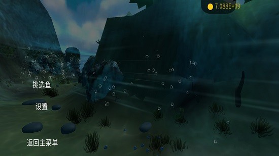 海底大猎杀MOD菜单 v1.1