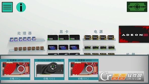 高级PC架构师【手谈汉化】 v1.4.2 安卓中文版