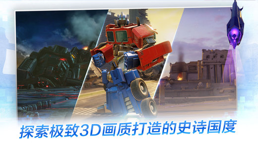 变形金刚：百炼为战 v3.0.5