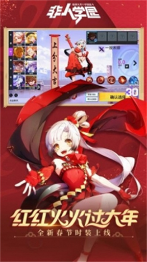 非人学园手游内购解锁无限充值 v3.2.2