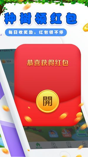 梦想果园游戏免费福利领红包版  v5.1.4