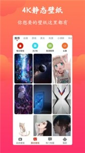神奇动态壁纸图片  v10.0.1