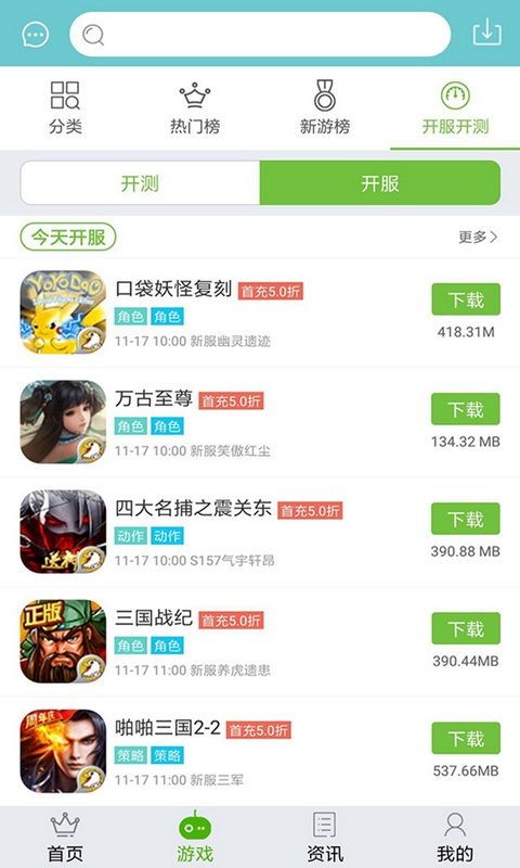 游戏鹰  v1.08