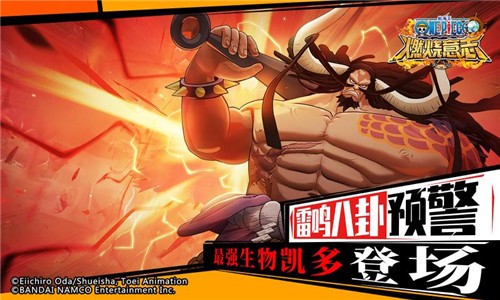 航海王燃烧意志1.17.0.375526  v2.7.0.444864