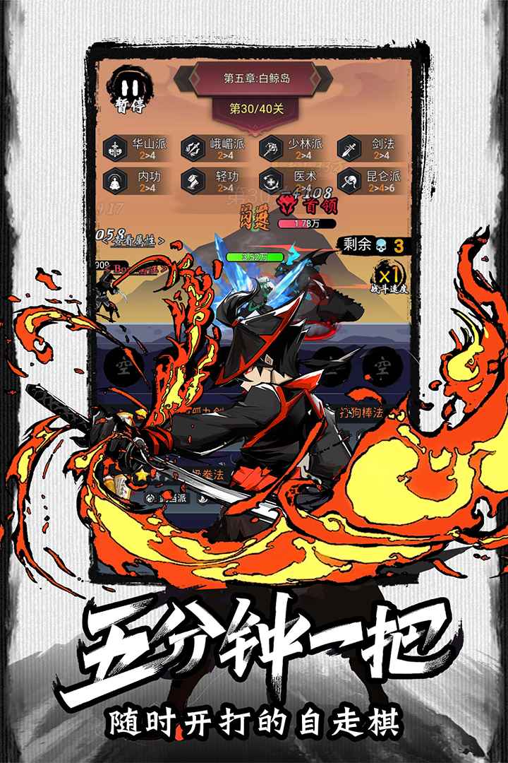 菜鸟小忍者手游最新版 v1.2.3