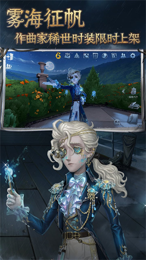 第五人格 免费下载 v3.2.5