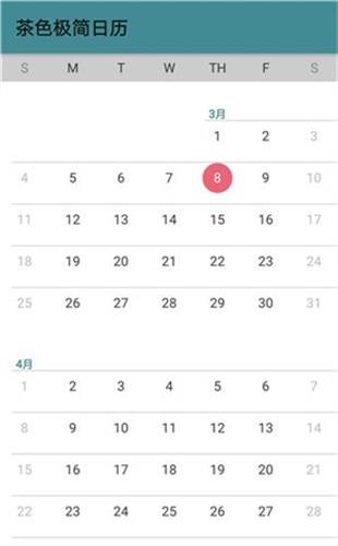 茶色极简日历 v1.0