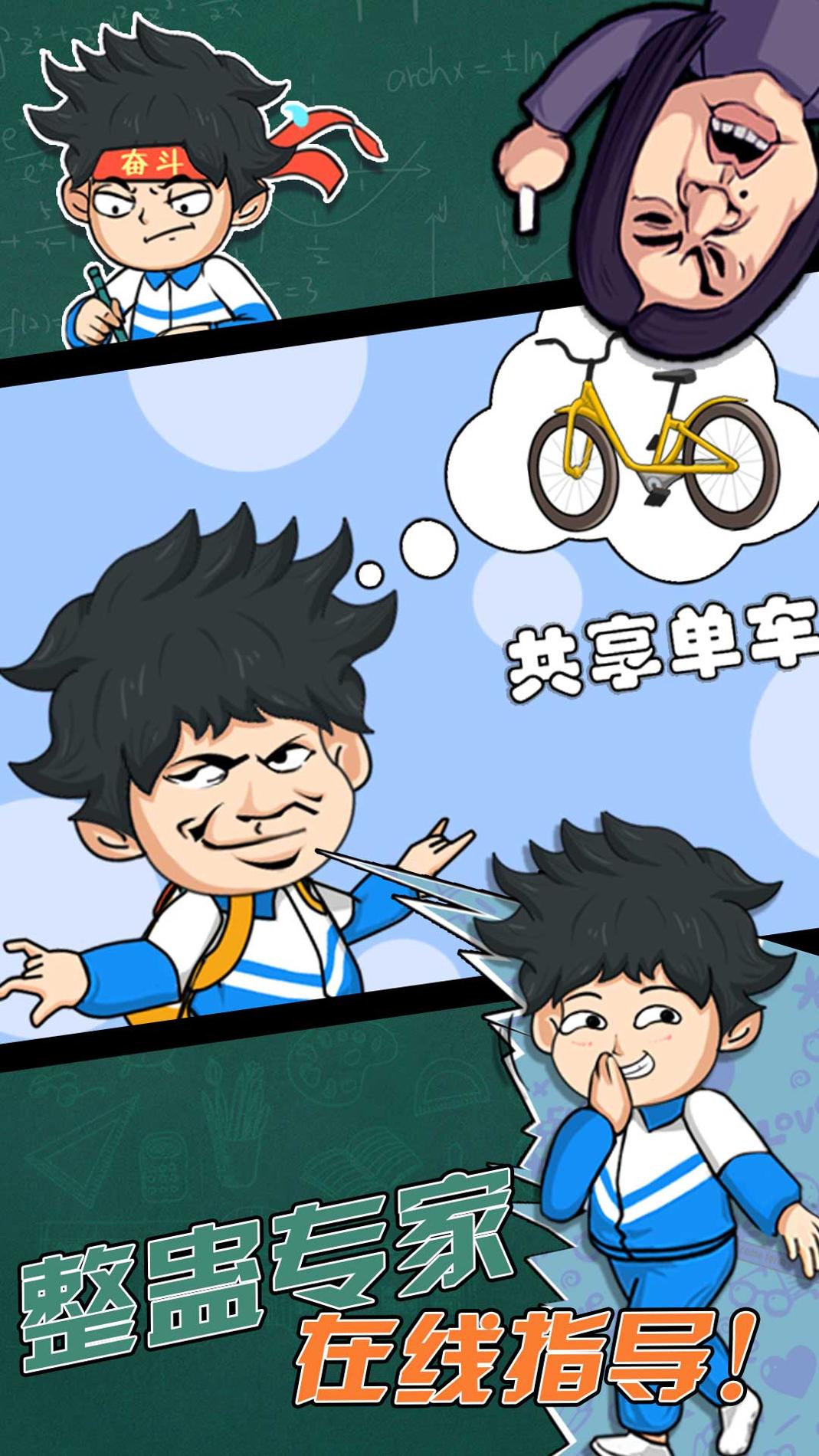 高中模拟器2 v1.0.1