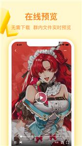 曲奇云盘  v3.8.3.1