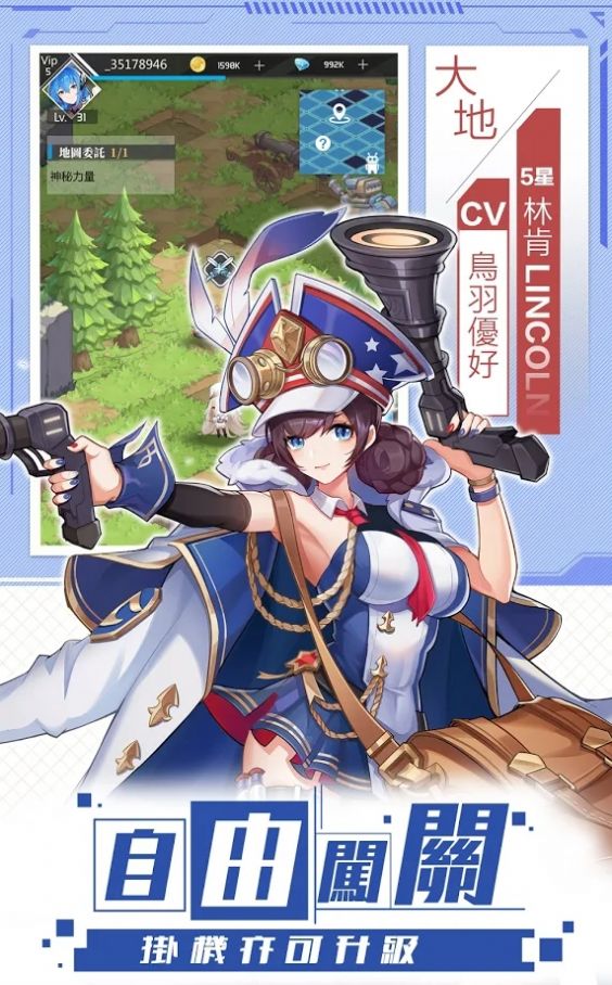 百帝战姬手游官网正式版  v5.1.1