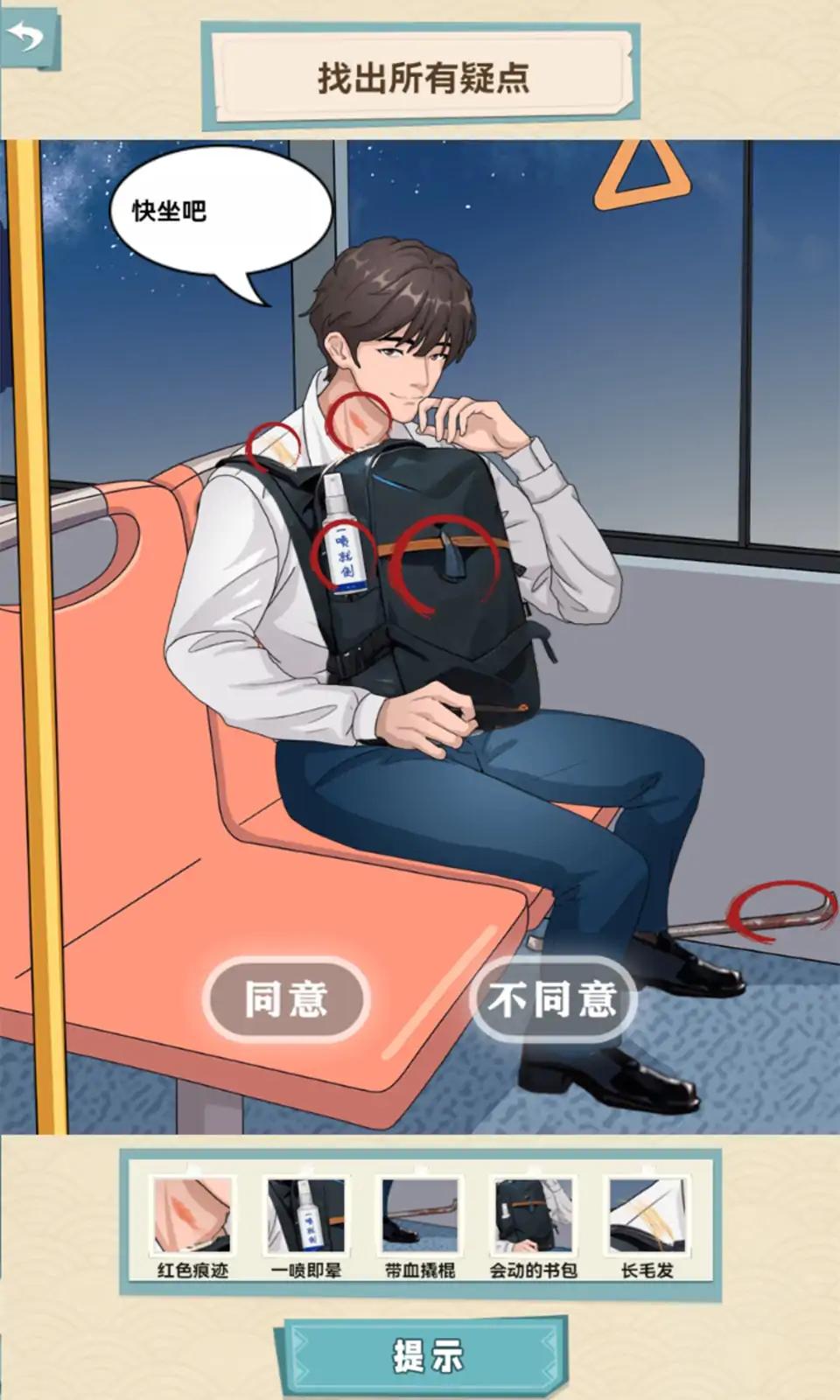 诡异公交车 v3.0.5