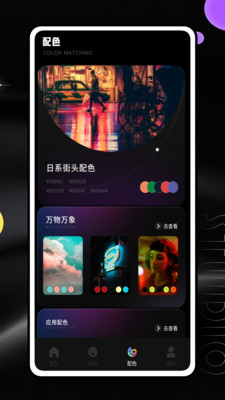 雪糕定位拍照Jagat应用免费下载安装 v1.0.0