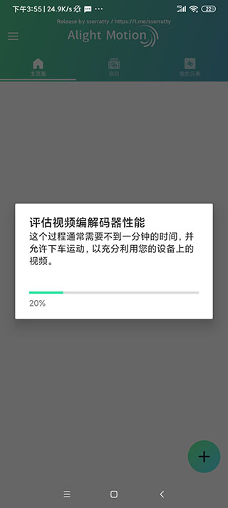 alight motion剪辑软件正版 v5.0.256.1002290