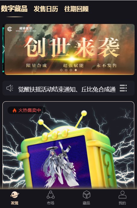 藏睿星空截图0
