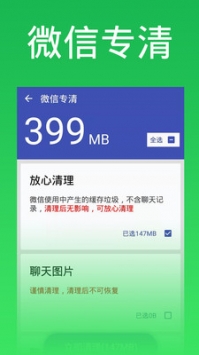 超能清理大师 v2.0.5