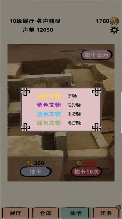 我在家里修文物小游戏官方版  v3.1.4