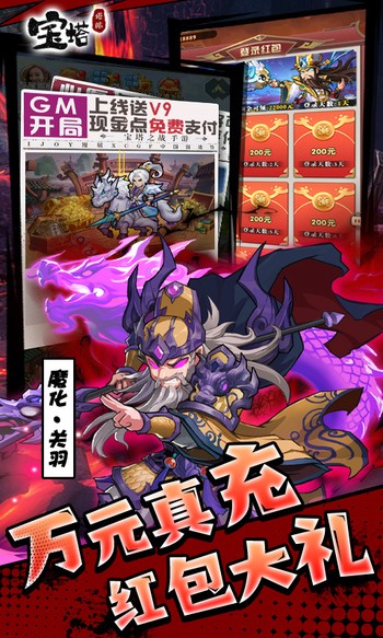 王者争雄最新版  v2.1.37