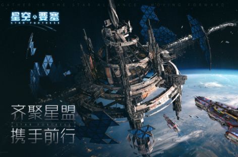 星空要塞第七宇宙 v1.1.0.7