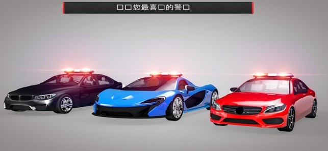 警车驾驶学校2020  V 1.0