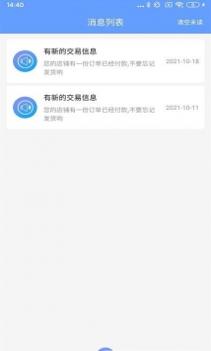 飞羊景区宝 v3.0.5