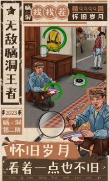 无敌脑洞王者安卓版