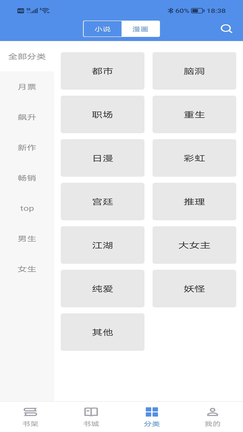 追书帝  v2.6.5