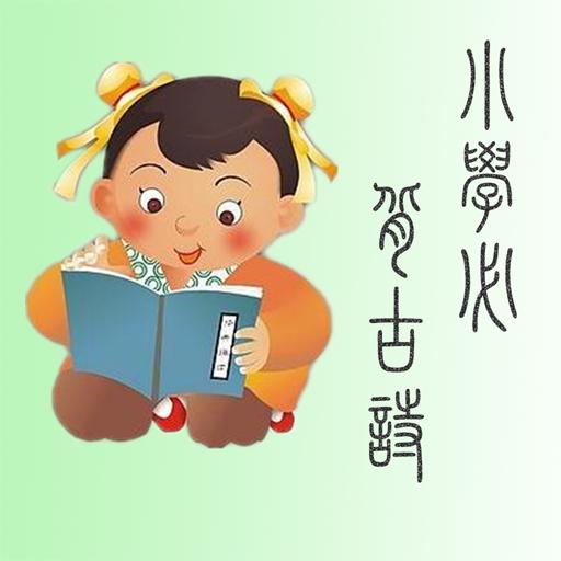 学诗词
