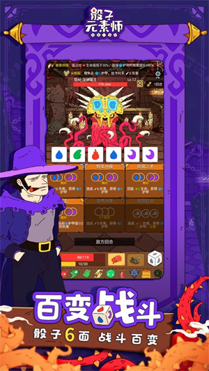 骰子元素师最新解锁版无限金币