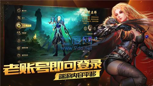 魔域变态版手游