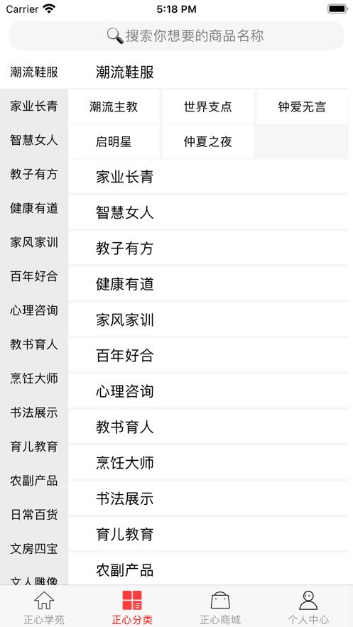 正心学苑App官方安卓版  v3.5.3