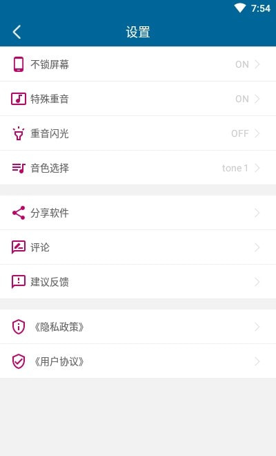 雷蝉节拍器 v1.0