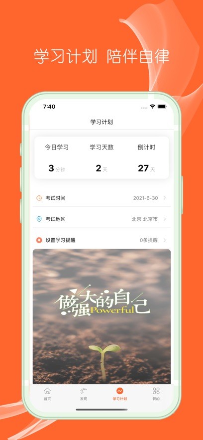 社工题库  V 1.5.6