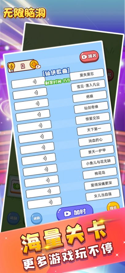 无限脑洞宿舍怪谈 v1.1