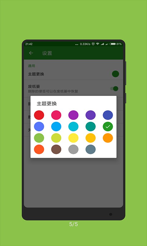 高级记事本  v20.13204301