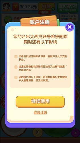 合出大西瓜红包版  v1.1.9.2