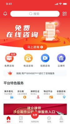 律师到了  v4.1.3
