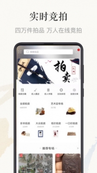 孔夫子旧书网手机版 v3.1.5