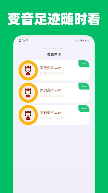 提提变声器 v1.1