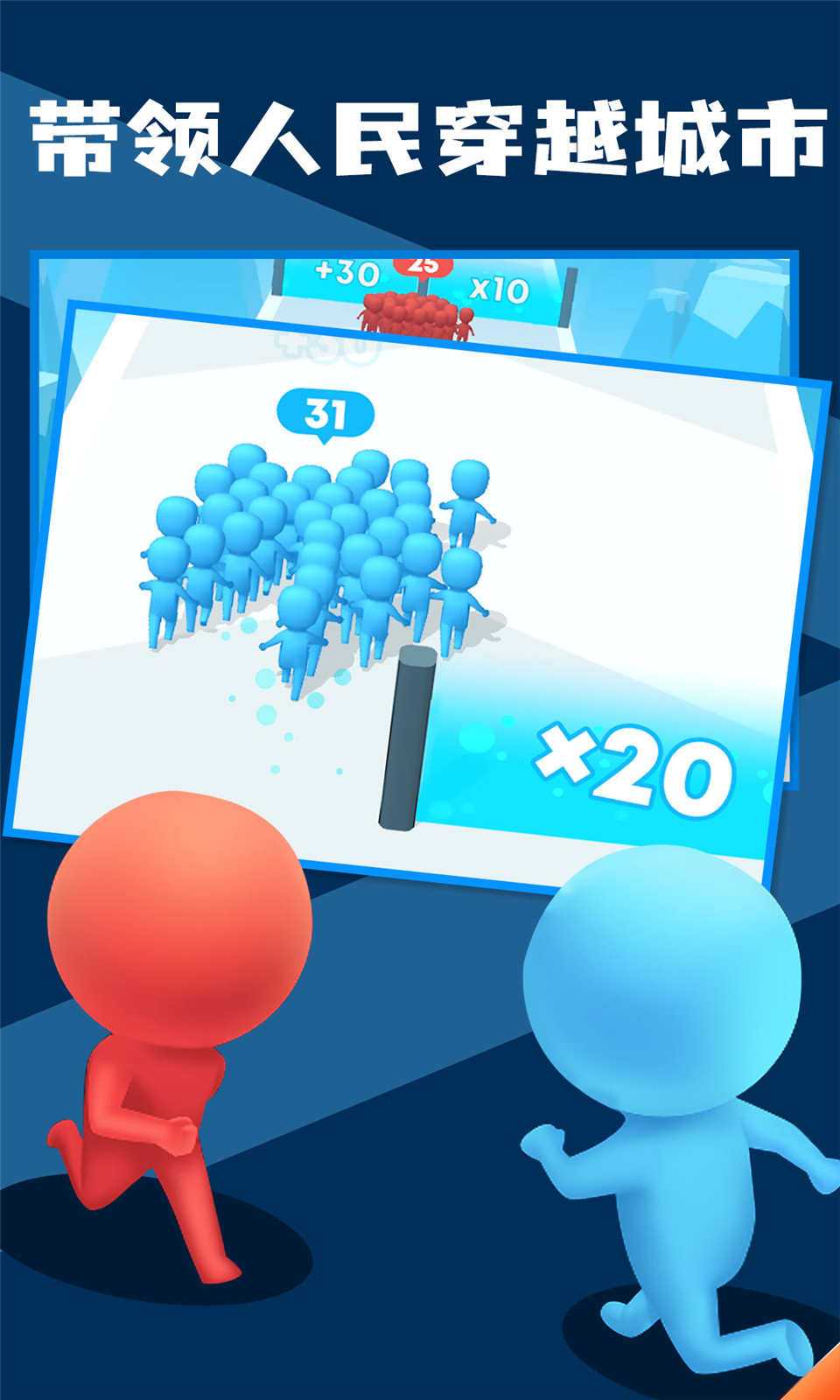 兄弟一起冲无限金币版 v1.7.3