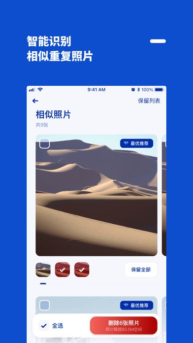减法相册  v1.3