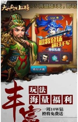 大兵小将青梅煮酒手游官方最新版  v5.1.1