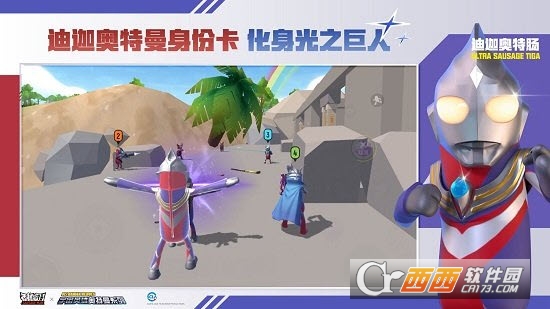 小蓝鲨(香肠派对工具) 版本:v4.0