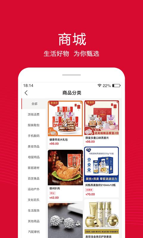 融托优选截图2