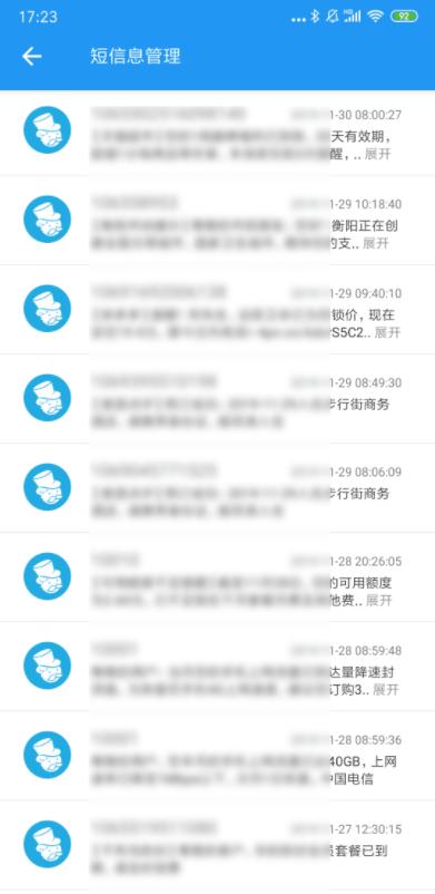 MK手机定位 2020-07-31 08:48