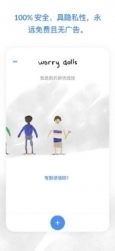解忧娃娃中文版安卓 v3.0.5