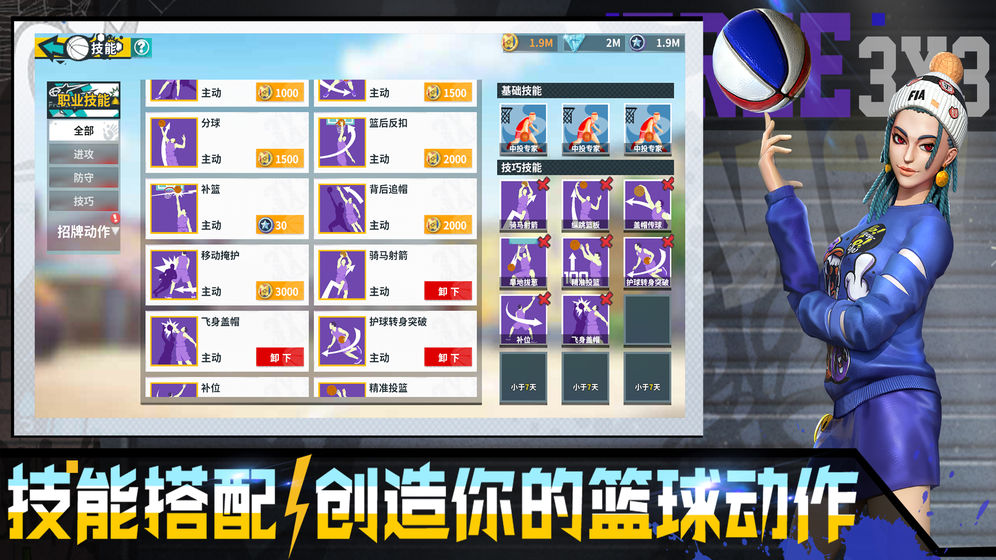 腾讯全民大灌篮官网正版手游  v3.1.2