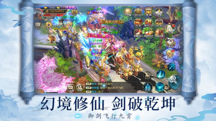 凡人修仙传斗破苍穹官方正版手游  v5.2.3