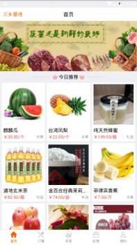 吃好点 v3.1.5